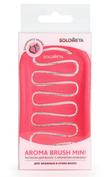 Solomeya Арома-расческа для сухих и влажных волос с ароматом Клубники мини - фото 10071