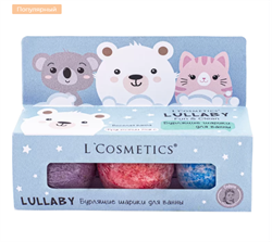 L Cosmetics Набор бурлящих шариков LULLABY (голубой), 55г *3 шт y6t22iA7jIrQxzEtqc0Zj3 - фото 15912