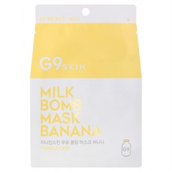 G9SKIN Тканевая маска для лица Banana Milk Bomb Mask. 25мл 5dGLw3nAhIfq0Urpdm2wj0 - фото 20878
