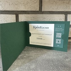 1000 подарочный сертификат BhN1pTPQgsWx1WqeB2gN92