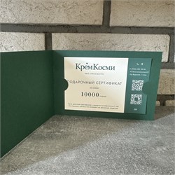 10000 подарочный сертификат dbrpiywoimo3cYVQDkT1q3