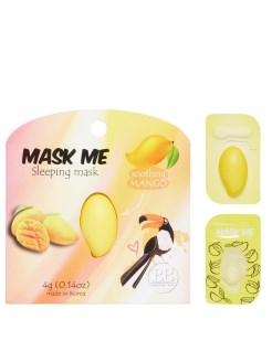 Beauty Me Ночная успокаивающая маска для лица с манго Mask Me, 4г. - фото 7366