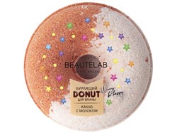 L Cosmetics Бурлящий Donut для ванны Какао с молоком 160 г - фото 8318