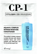 ESTHETIC HOUSE Кондиционер для волос увлажняющий, пробник CP-1 Aquaxyl Complex Intense Moisture Conditioner, 8 мл