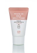 G9 SKIN Пенка (мини) для умывания с молоч.протеинами White in milk Foam Cleanser, 20 мл