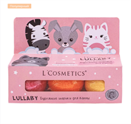 L Cosmetics Набор бурлящих шариков LULLABY (розовый), 55г *3 шт