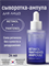 SKIN627 Сыворотка для лица с ретинолом и пантенолом Retinol Pantenol Ampoule (34 мл) FwwMYhG9gzJ9v7yzsjtK73