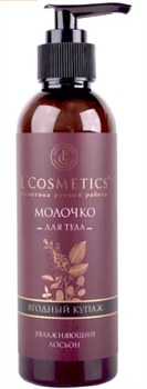 L Cosmetics Молочко для тела "Ягодный купаж", 200мл eXm3FZDwiyYv0L6hCzlEa0 - фото 16079