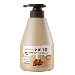 Welcos Гель для душа с кофейным молоком Kwailnara Coffee Milk Body Cleanser, 560гр. reMdz2yjhhcdBrQpN1eWX3 - фото 17185