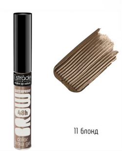 Estrade Гель для бровей водостойкий 48h Waterproof Color Brow Gel, тон 11 блонд Z---HUU0hiUK6LtepsXGB3 - фото 17518