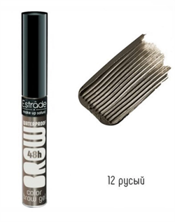 Estrade Гель для бровей водостойкий 48h Waterproof Color Brow Gel, тон 12 русый 5sQH9aFviiYTqSiUU4SM71 - фото 18163