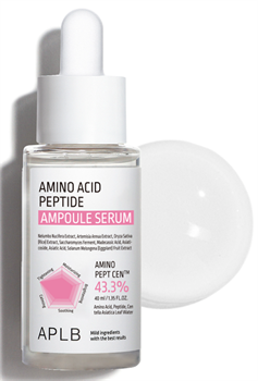 APLB Сыворотка c пептидами и аминокислотами AMINO ACID PEPTIDE AMPOULE SERUM, 40мл hN8QLTHgiUvMxZQRSMvQ00 - фото 20339