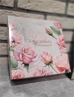 Коробка "Красивых моментов" 19,5*19,5*6 см NN8Z5jnRgBkdLKBnKhARD2 - фото 21289