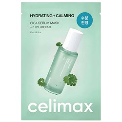 Celimax Успокаивающая маска с экстрактом центеллы Cica Calming Serum Mask, 27мл CXGfiPgAhg7K4OchOZu4n1 - фото 21398