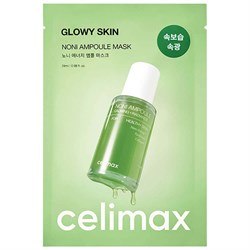 Celimax Увлажняющая маска с экстрактом нони Noni Ampoule Mask, 29мл 7XIjQ8VnhAv9uFeUpiMd31 - фото 21406