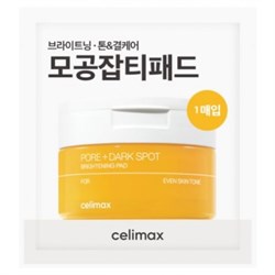 Celimax Осветляющие тонер-диски для лица Pore+Dark Spot Brightening Pad, 2 шт D5zSnG3ii322R2eRezy4J0 - фото 21451