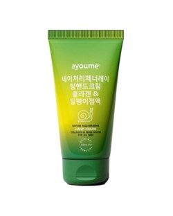 Ayoume Крем для рук восстанавливающий с коллагеном и муцином улитки Regenerating hand cream with collagen and snail mucin for all skin, 60мл ThoQCanuj611RRREt-GmL1 - фото 21508