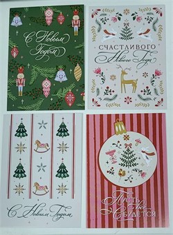 Открытка новогодняя для пожеланий 2026 D9QFxLWMgmQSZfdGs1xM43
