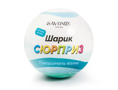 Savonry Бомбочка-сюрприз с игрушкой для ванн, 120 г cqAYMQY1h9HllTTYThTSN2