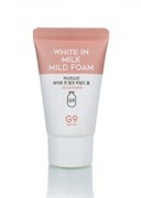 G9 SKIN Пенка (мини) для умывания с молоч.протеинами White in milk Foam Cleanser, 20 мл n-99Vqr2jkyy3gh-NF6qH0