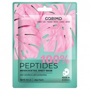 CORIMO Разглаживающая тканевая маска для лица МЕЗОКОКТЕЙЛЬ 100% Peptides, 22 г MD11a1o4i-tjmF-QmXtCP3