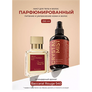 KAMALI Парфюмированный мист для тела и волос с ароматом вишни CHERRY, 250 мл 7qE5xCnYgBLsMC0P571Ki0