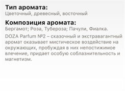 Парфюмерная вода DOZA №2 Moon Dance Juliette Has A Gun, 50мл sNur32s1jo3GpEkp5C-ou0