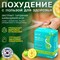 Лактобактерии для снижения веса IL-YANG Body Fat Synbiotics, 1 шт 0K58nRTogkCM9G4Htg4Ne1 - фото 13900