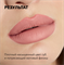 SHIK Помада жидкая матовая 11 Cremant Rose Soft Matte Lipstick wadDCyzBivNp4KCjvvyNB1