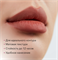 SHIK Стойкий карандаш для губ c матовым финишем LIP PENCIL - MONZA eV3xqIwjg4Kfx6WBsyov43