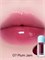 Tocobo Оттеночное масло-плампер для губ Juicy Berry Plumping Lip Oil Glam Max 07 Plum Jam NHAGLnAyg5zZWj4uybWfG3
